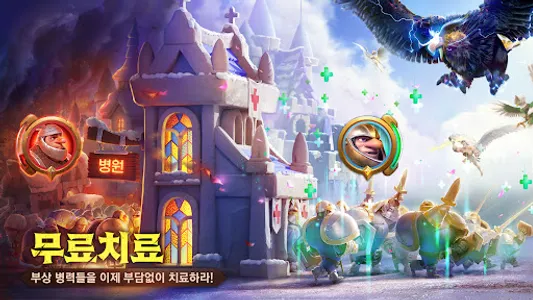 콜 오브 드래곤즈 screenshot 13