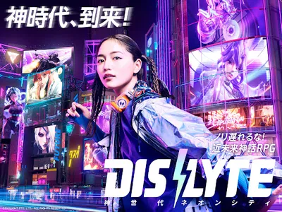 Dislyte－神世代ネオンシティ－ screenshot 16