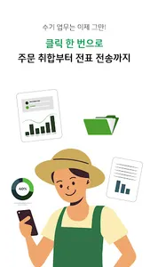 팜도라도매  - 도매시장  식자재  판매 screenshot 1