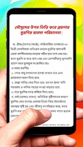 ব্রয়লার ও লেয়ার মুরগি পালন screenshot 7