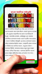 স্টিভিয়া মিষ্টি গাছের ভেষজগুণ screenshot 23