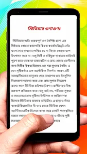 স্টিভিয়া মিষ্টি গাছের ভেষজগুণ screenshot 4