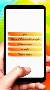 স্টিভিয়া মিষ্টি গাছের ভেষজগুণ screenshot 9