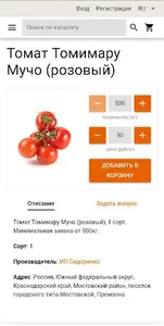Farmer Market screenshot 2