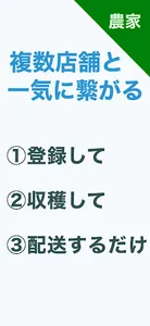 農マッチ-出荷仕入れマッチング農業アプリ screenshot 12