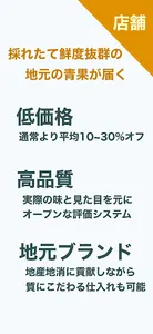 農マッチ-出荷仕入れマッチング農業アプリ screenshot 2