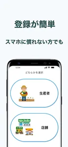 農マッチ-出荷仕入れマッチング農業アプリ screenshot 3