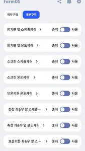 파모스 screenshot 4