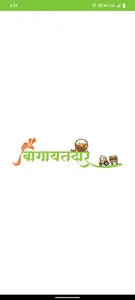 Bagayatdar screenshot 0