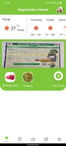 Bagayatdar screenshot 1