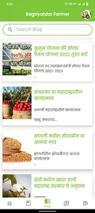 Bagayatdar screenshot 4