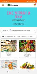 Farmship Delivery App screenshot 1