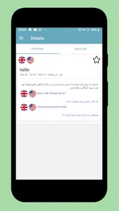 Persian Dictionary & Translato screenshot 1