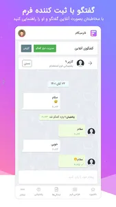 فرم ساز فرم افزار screenshot 0