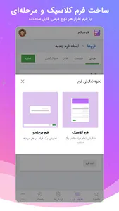 فرم ساز فرم افزار screenshot 2