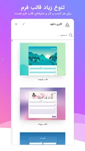 فرم ساز فرم افزار screenshot 3