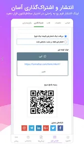 فرم ساز فرم افزار screenshot 7