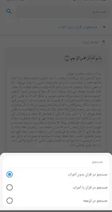 Tafseer Farsi تفسیر فارسی کلمه screenshot 10