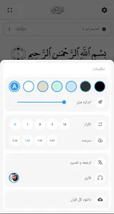 Tafseer Farsi تفسیر فارسی کلمه screenshot 15