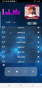 شيلات عبدالله ال فروان 2023 screenshot 3
