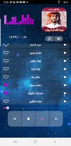 شيلات عبدالله ال فروان 2023 screenshot 4