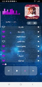 شيلات عبدالله ال فروان 2023 screenshot 5