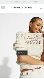 Gerard Darel Russia screenshot 0