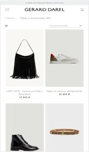 Gerard Darel Russia screenshot 10