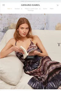 Gerard Darel Russia screenshot 12