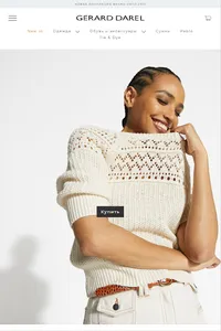 Gerard Darel Russia screenshot 13