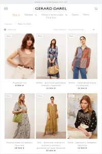 Gerard Darel Russia screenshot 14