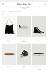 Gerard Darel Russia screenshot 16