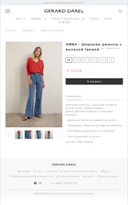 Gerard Darel Russia screenshot 17