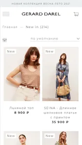 Gerard Darel Russia screenshot 2
