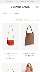 Gerard Darel Russia screenshot 3