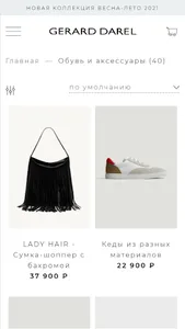 Gerard Darel Russia screenshot 4