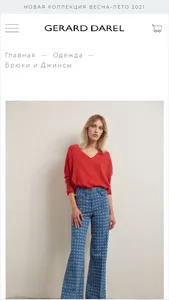 Gerard Darel Russia screenshot 5