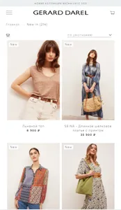 Gerard Darel Russia screenshot 8