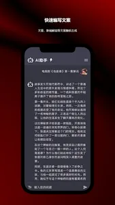 ChatX - Assistant screenshot 3