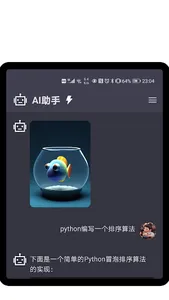 ChatX - Assistant screenshot 5