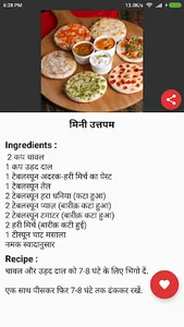 FastFood Recipes In Hindi screenshot 1