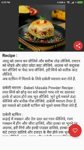 FastFood Recipes In Hindi screenshot 3