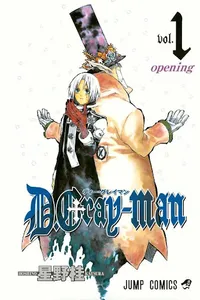 D.Gray-man Manga screenshot 0
