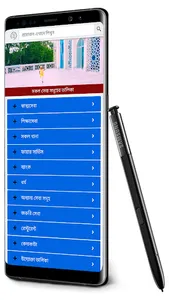 Chuadanga eSheba screenshot 1