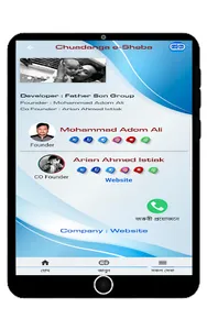 Chuadanga eSheba screenshot 11
