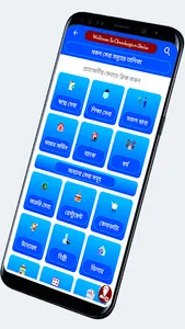 Chuadanga eSheba screenshot 3
