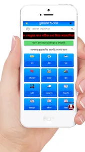 Chuadanga eSheba screenshot 4