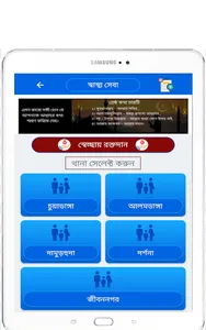 Chuadanga eSheba screenshot 9