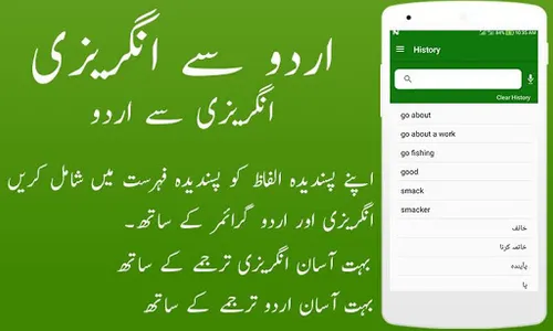 English Urdu Dictionary : EU D screenshot 3
