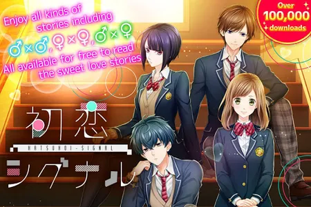 First Love Story【otome・yaoi・yu screenshot 5